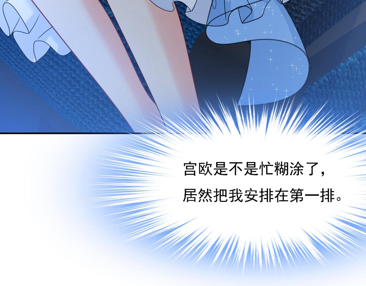 第326话 我竟然坐在大佬中间74