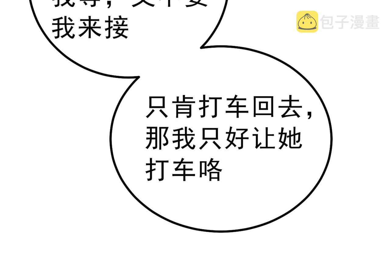 第311话 出租车司机宫欧91