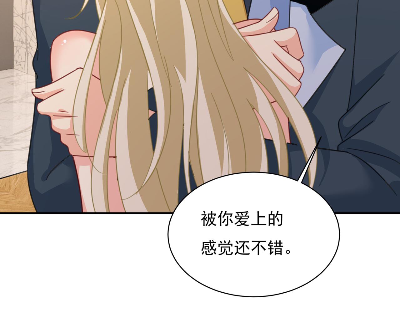第337话 我宫欧需要炒作吗？18