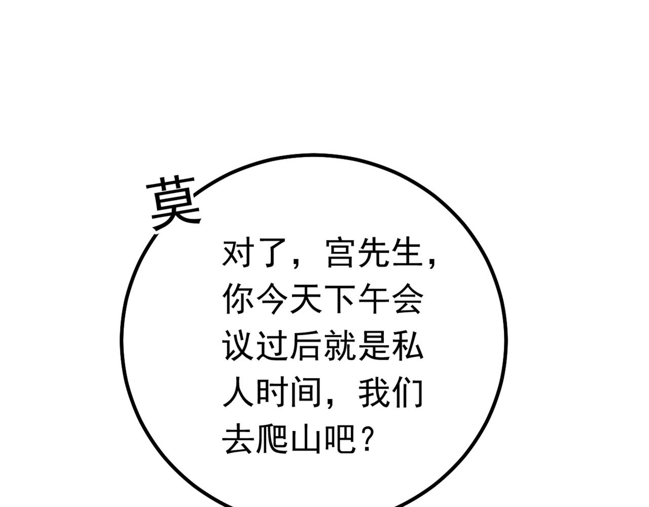 第403话 抱够了没？！47