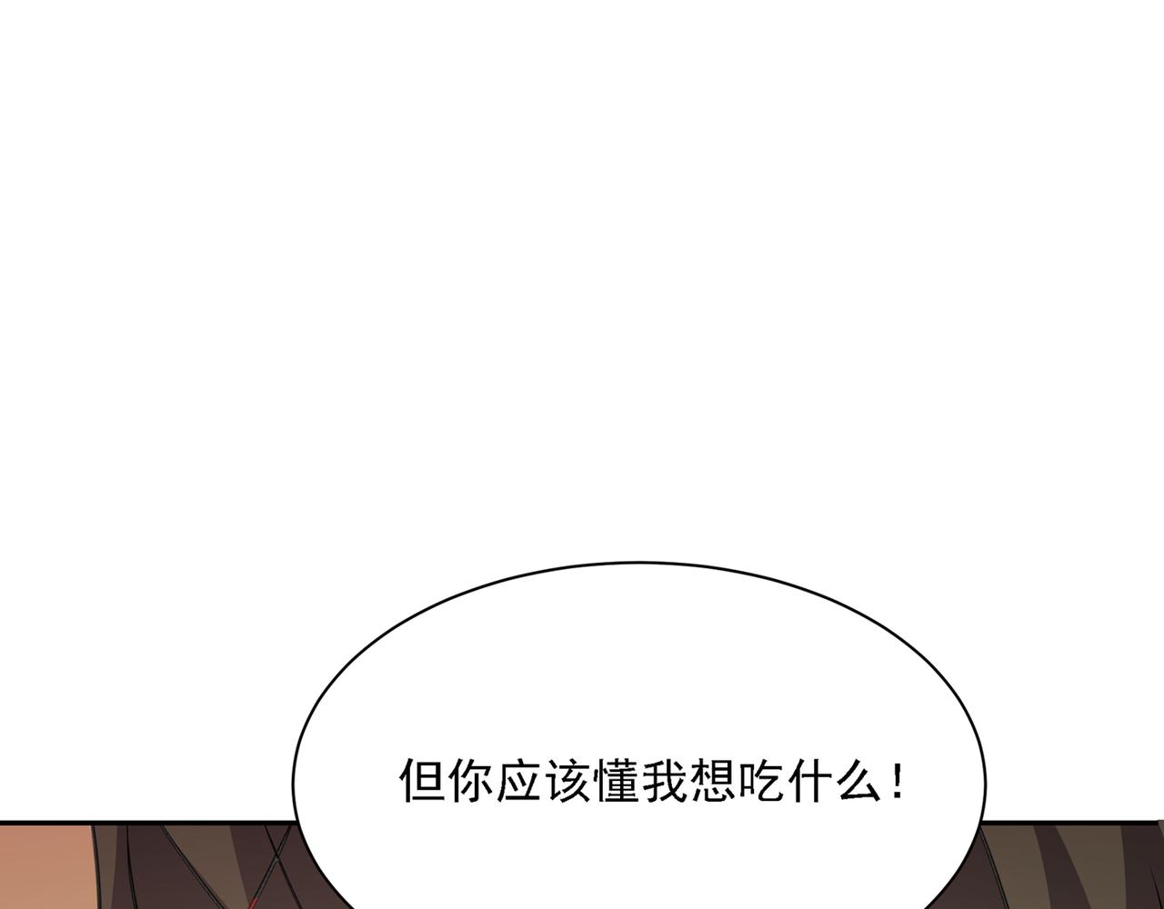 第333话 我只想“吃”你~64