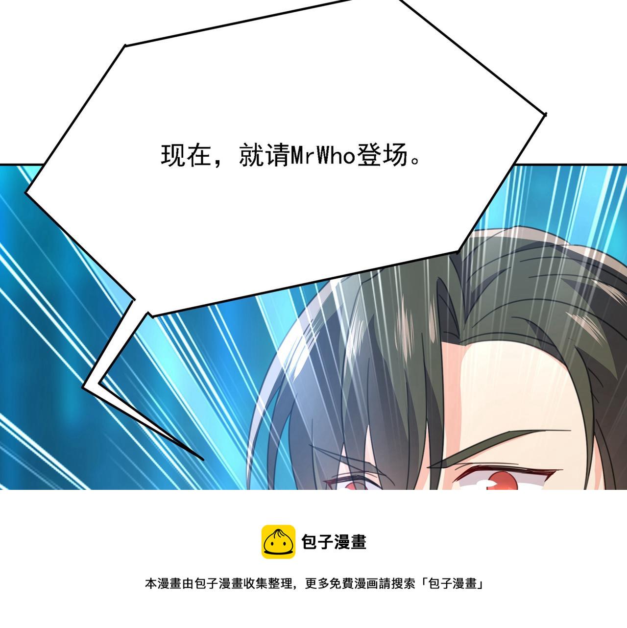 第327话 Mr who登场76