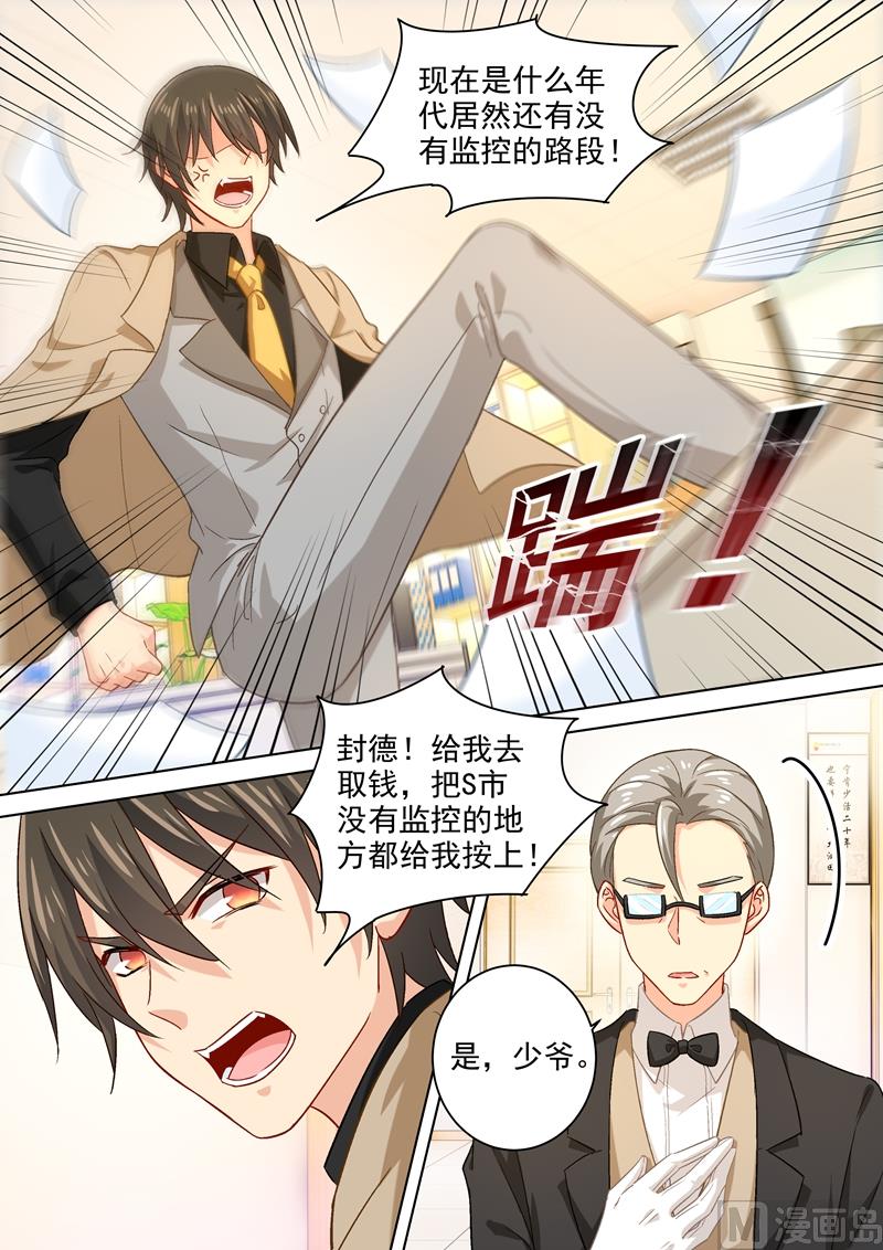 第186话 宫欧的雷霆之怒6
