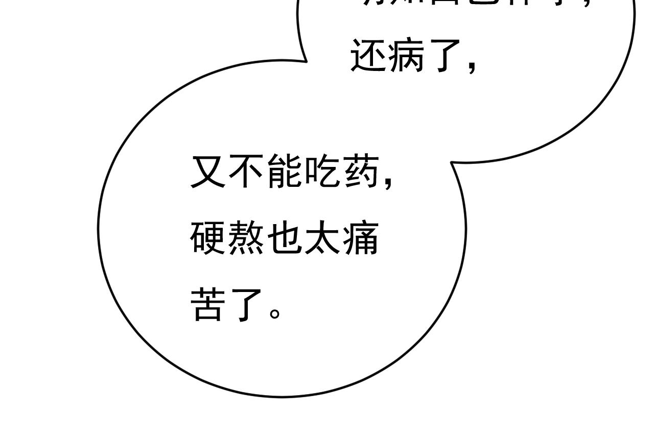 第464话 这一次，彻底死心了92