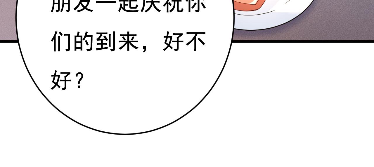 第453话 她在，我的胃就好了95