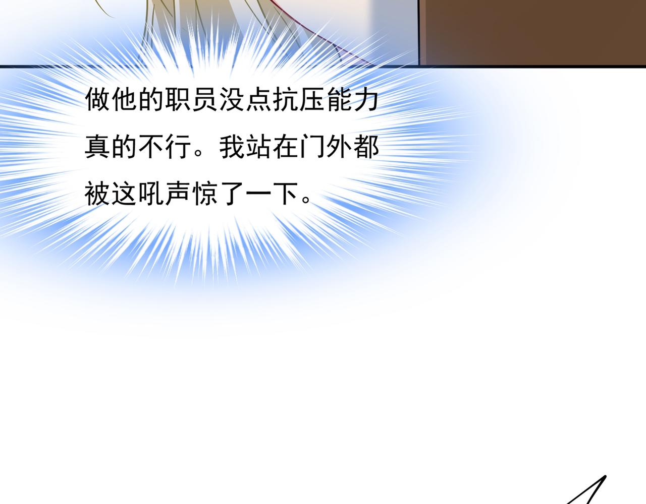第354话 他原来是想哄我开心88