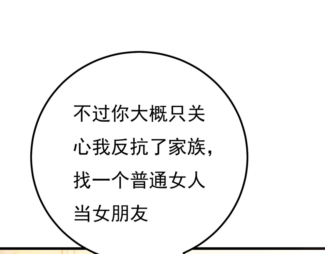 第356话 夫人的意外到访89