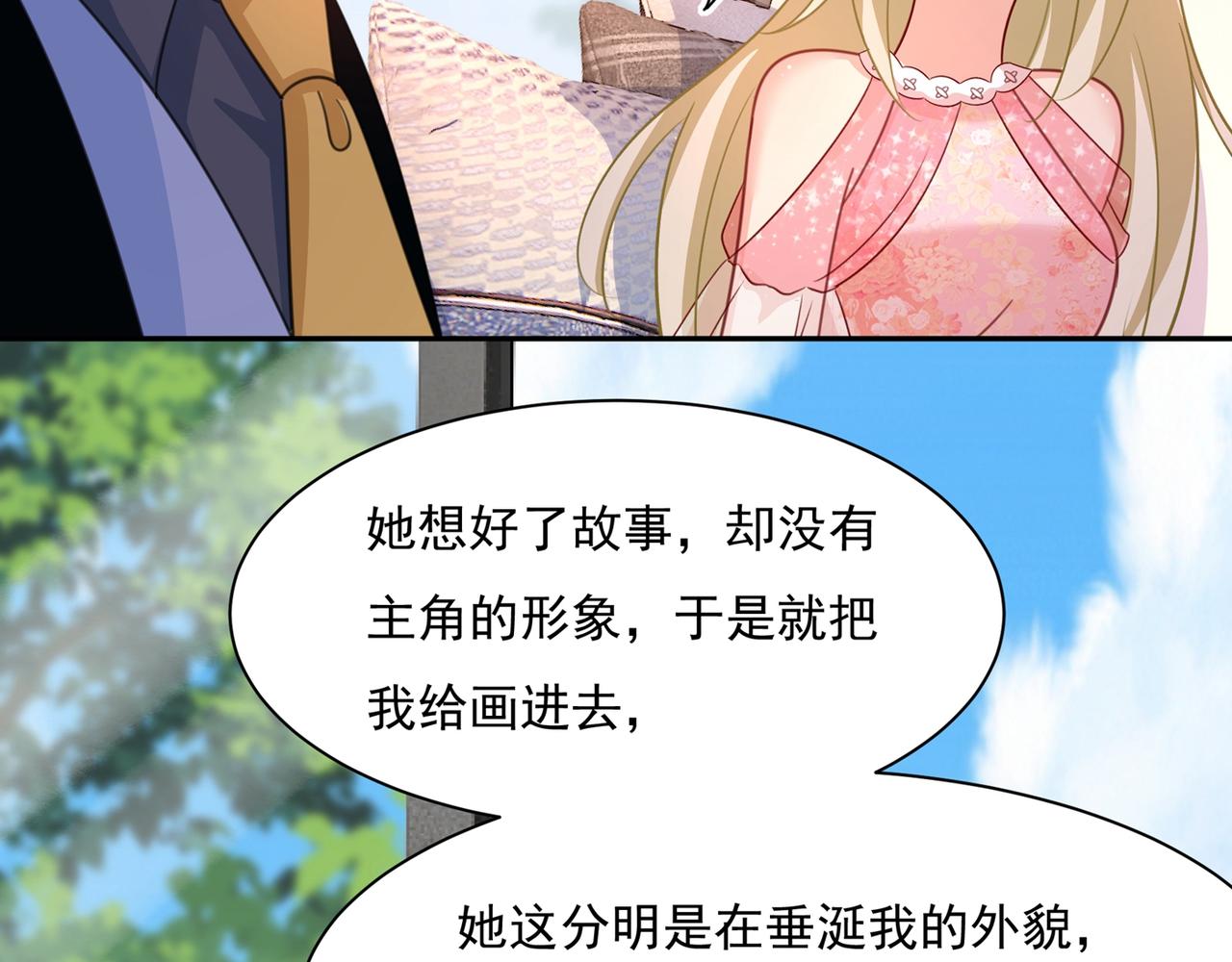 第338话 她遇上我就够了75