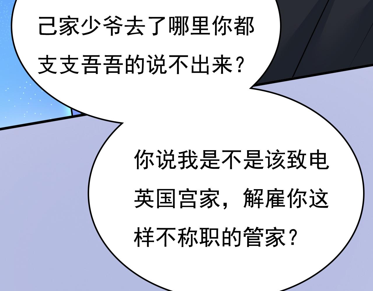 第519话 我勾引宫欧？86