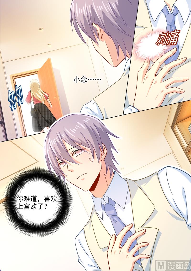 第186话 宫欧的雷霆之怒2
