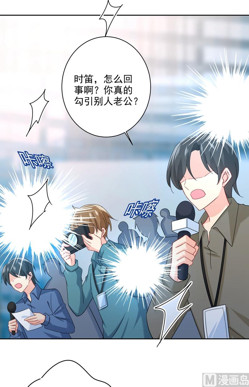 第305话 暴打白莲花56