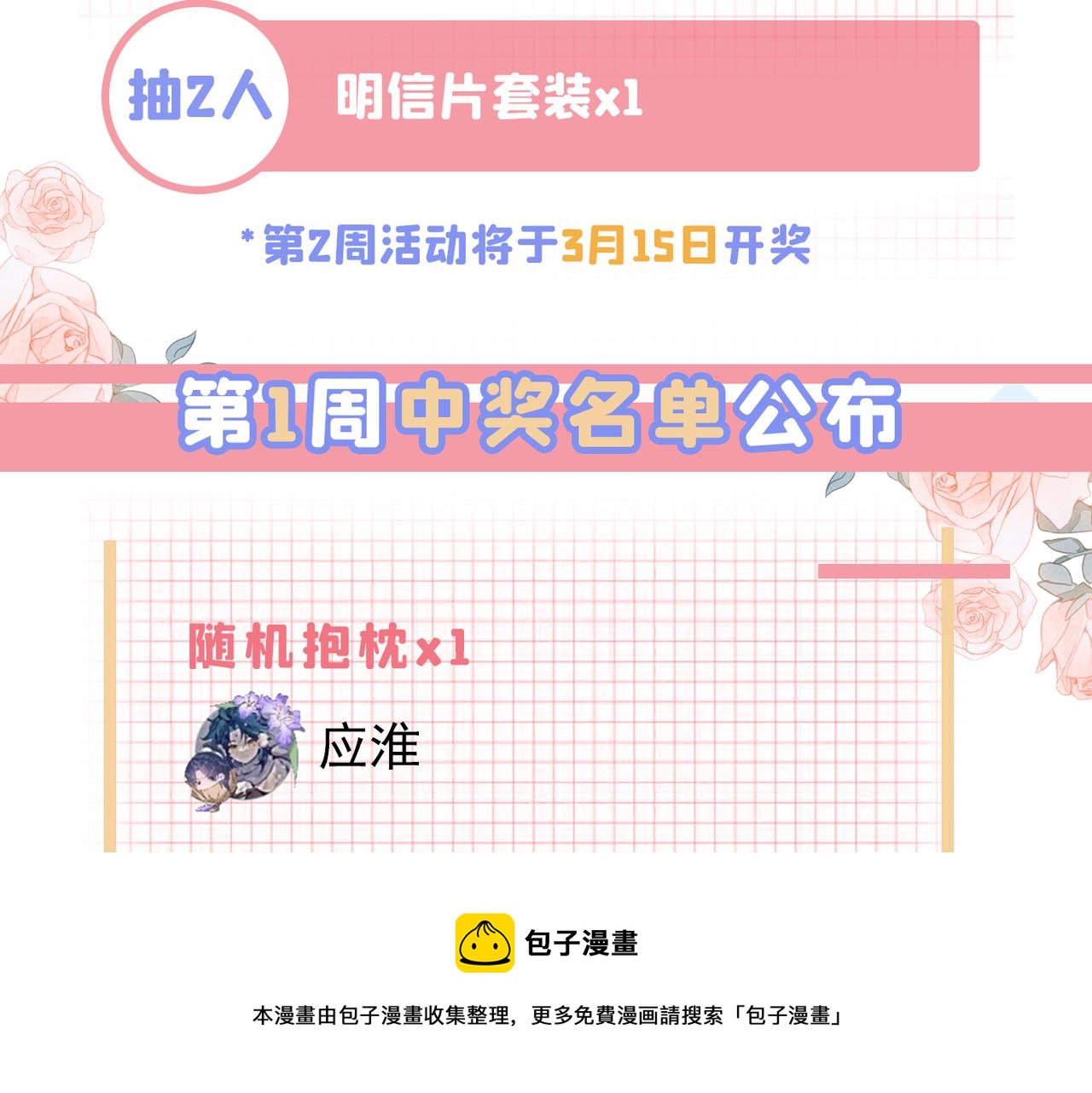 第470话 等我接你回家116