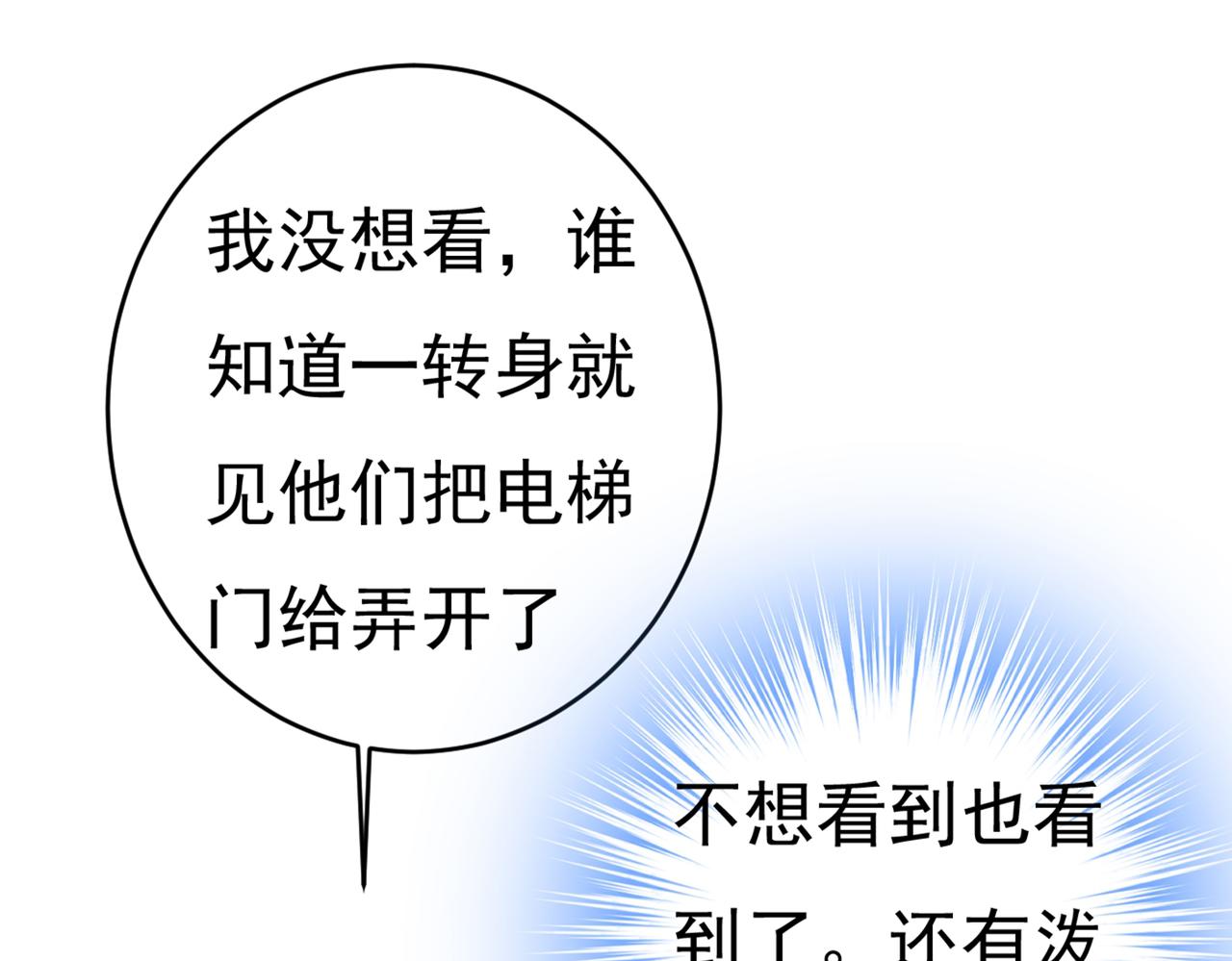 第410话 肚子好痛！我的宝宝64