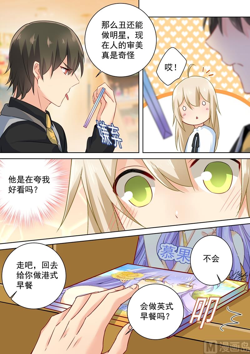 第79话 恩爱逛超市5