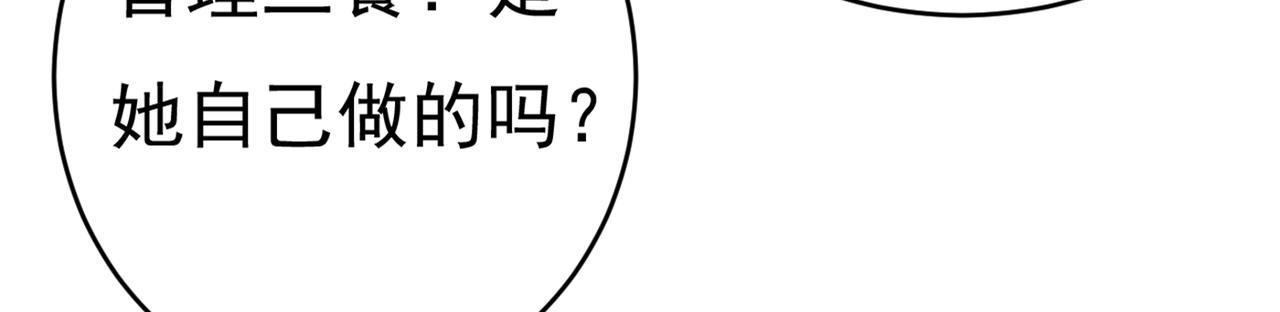 第414话 莫娜想勾引宫欧？7