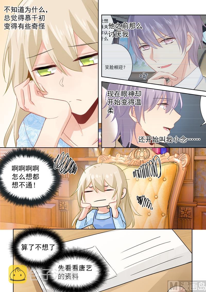 第95话 再等等我，小念6