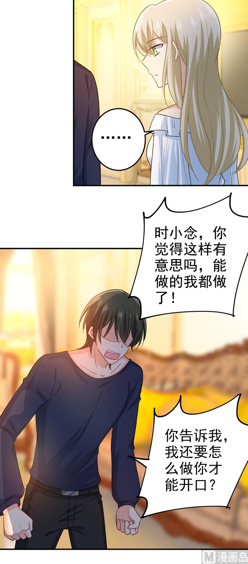 第277话 我能做的我都做了22