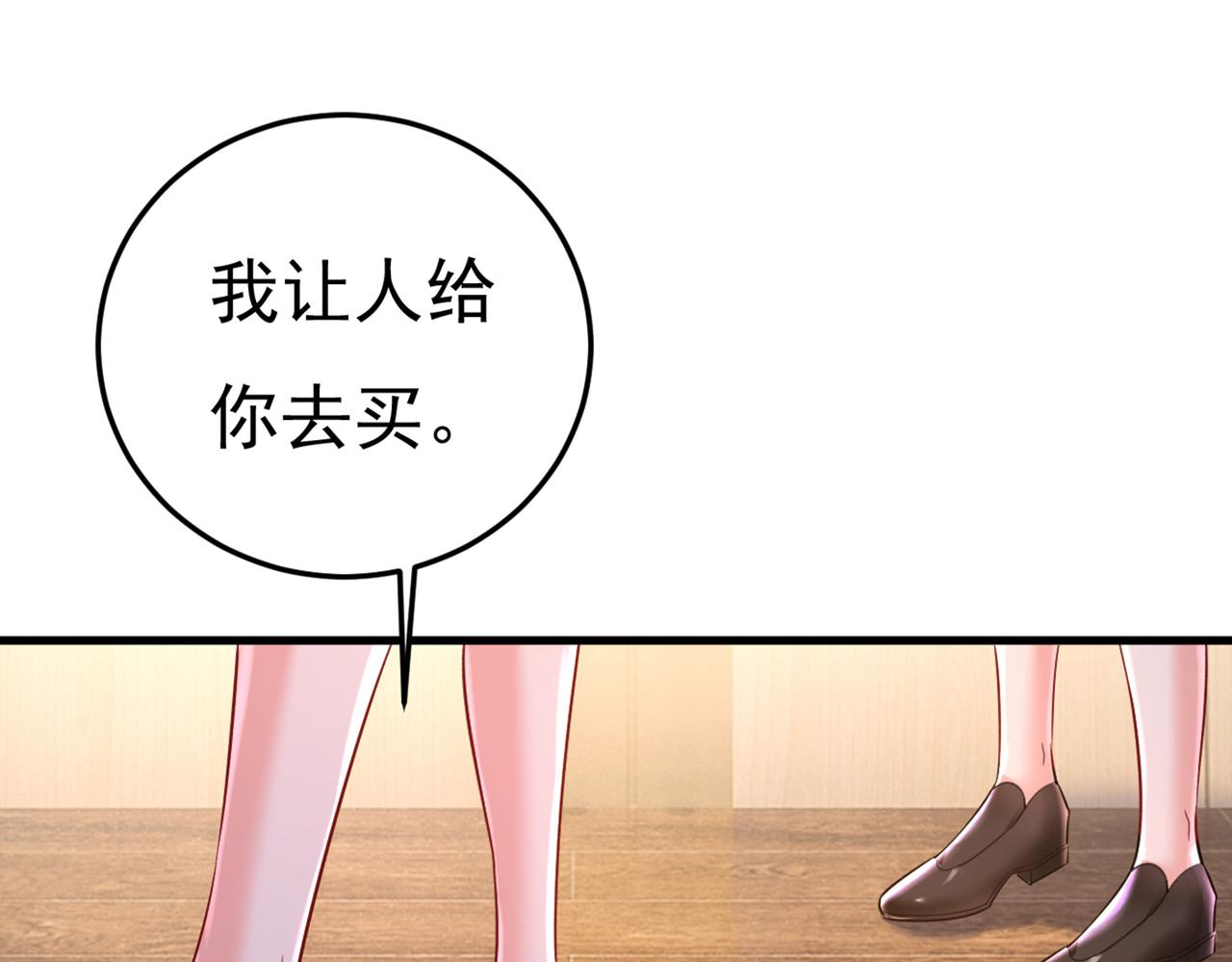 第452话 我怀了双胞胎？！4