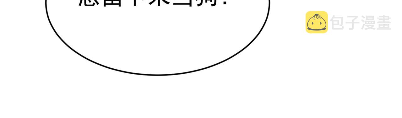 第394话 你想留下来当狗？77