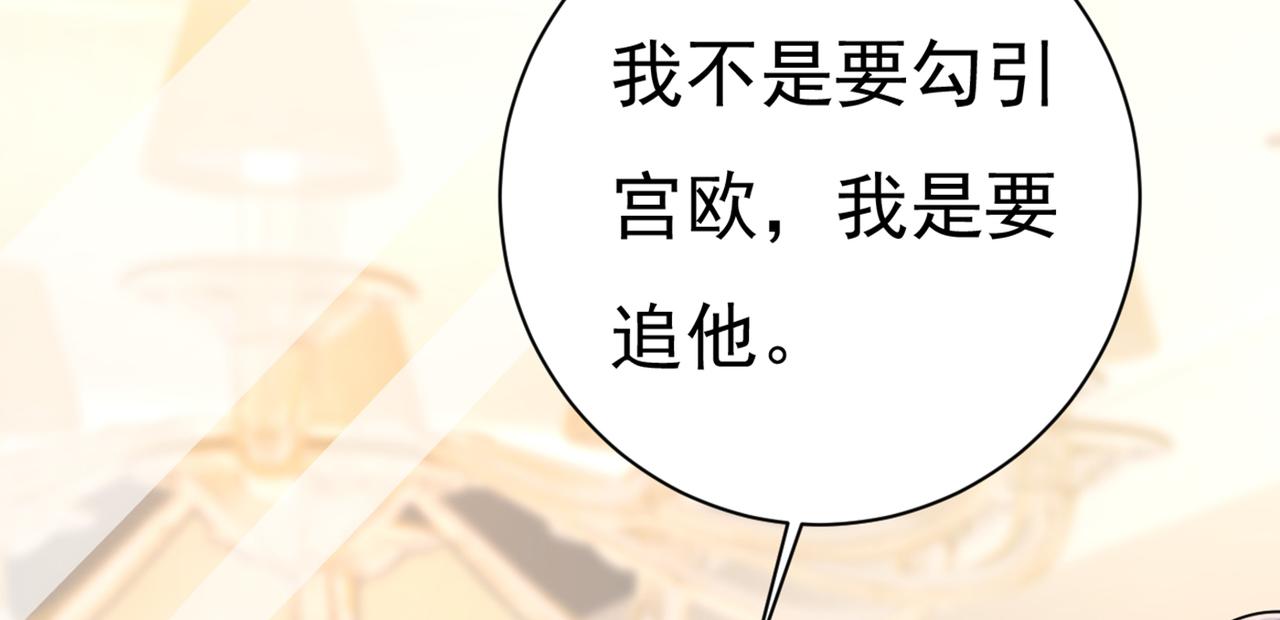第415话 不是勾引，是追求！36