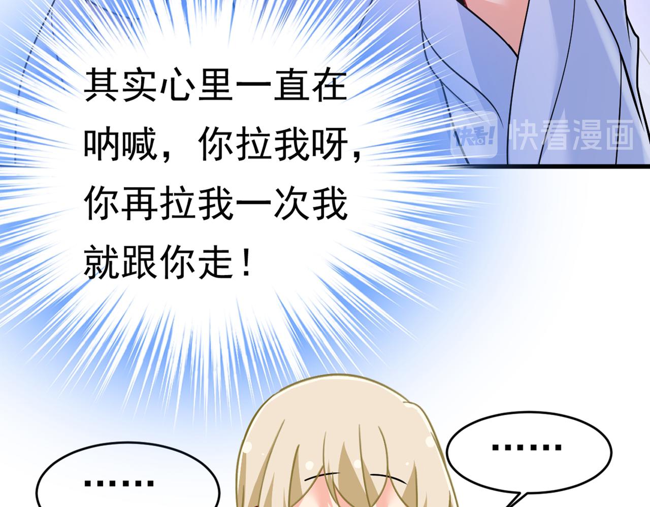 第392话 你爲什麽不去找我？81
