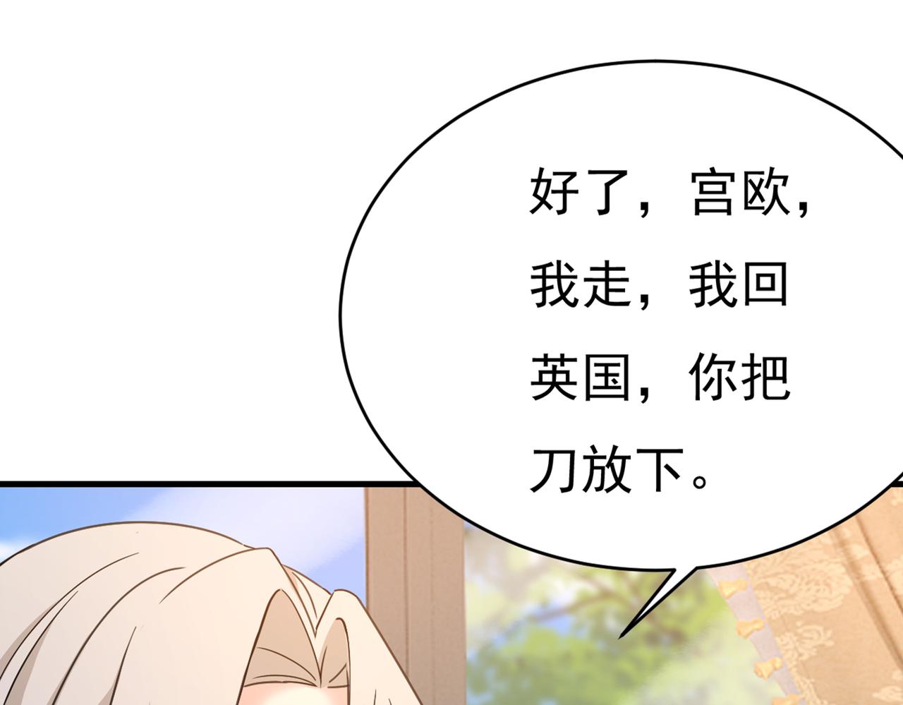 第376话 我只要她！80
