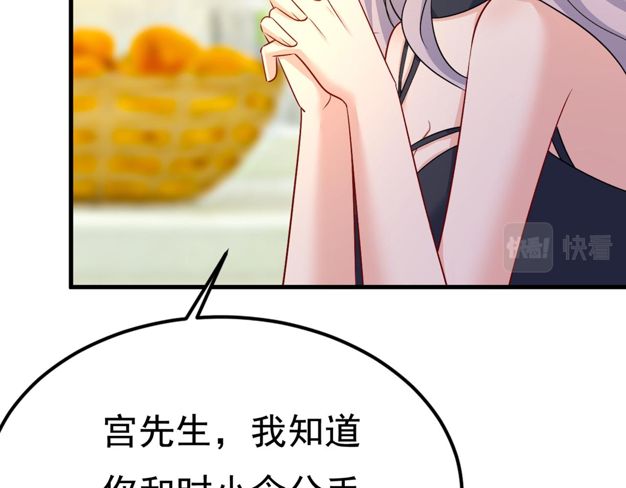 第437话 让你彻底忘了她75