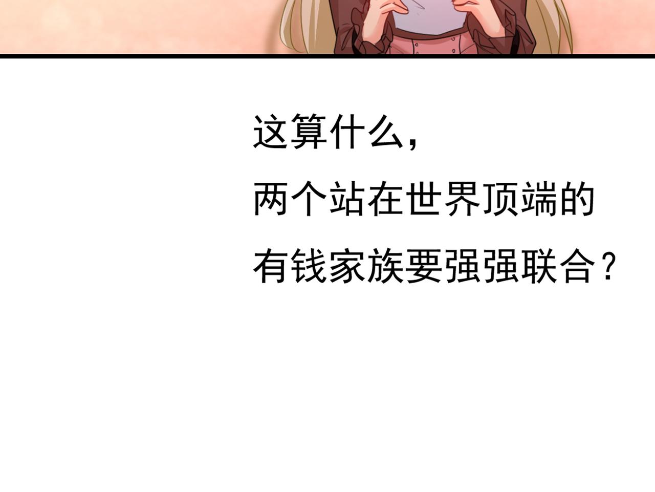 第358话 你值多少钱？78