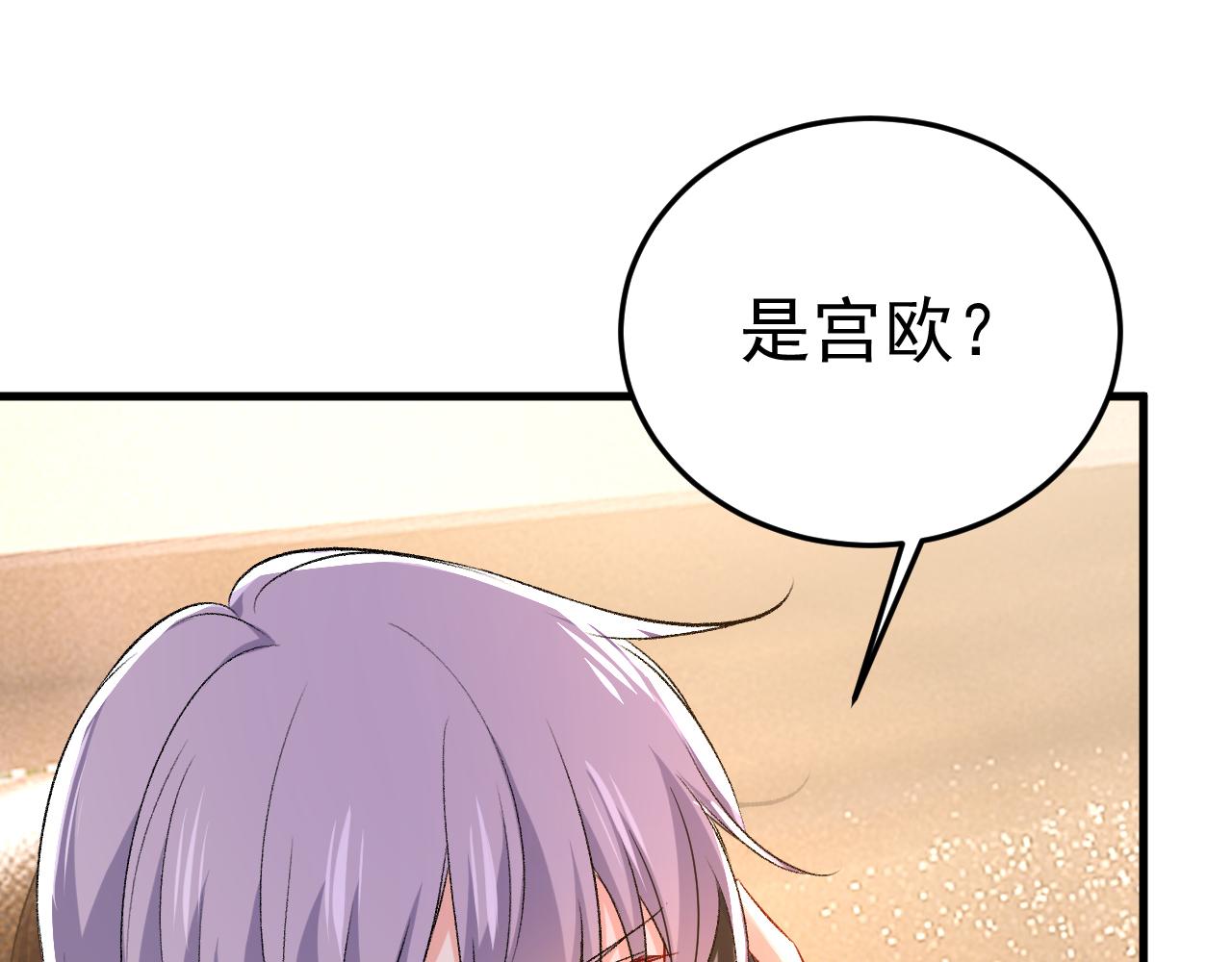 第514话 电脑被黑了？！95