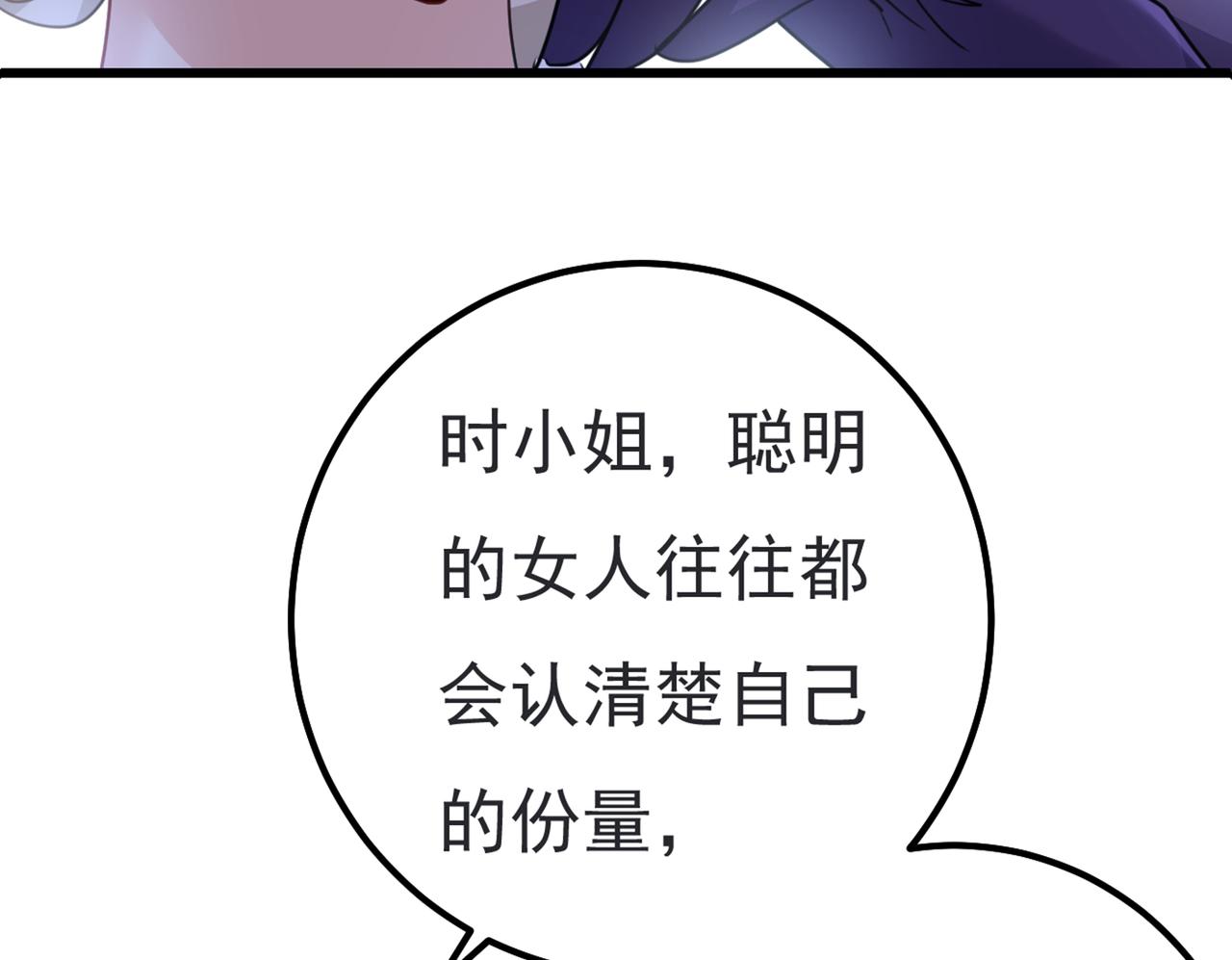 第358话 你值多少钱？92