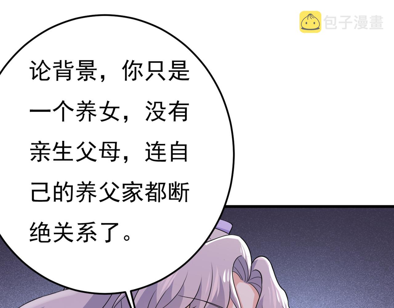 第416话 偏执就是爱麽？6