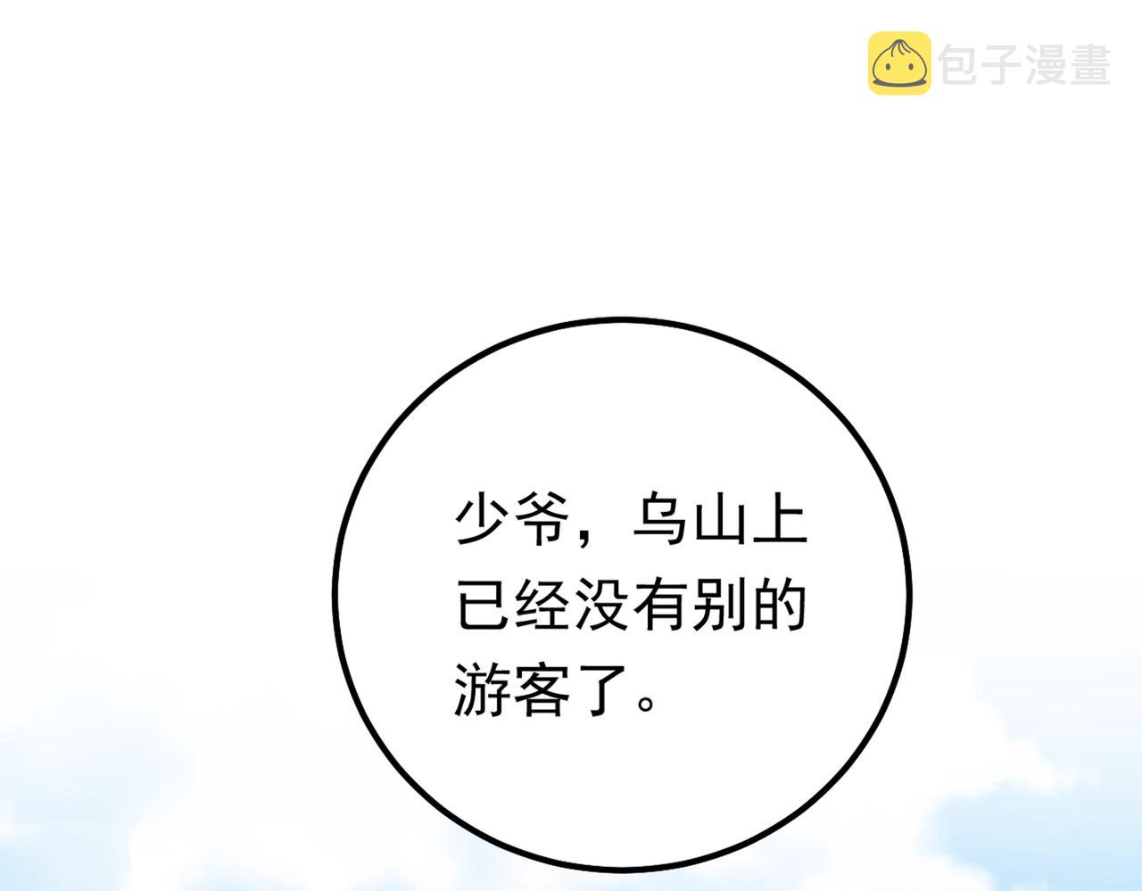 第403话 抱够了没？！81
