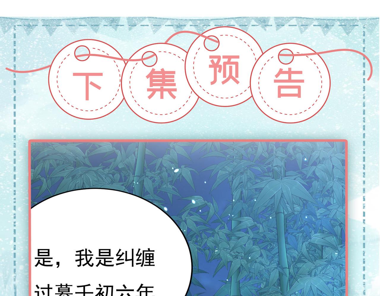 第431话 宫欧和莫娜共浴90