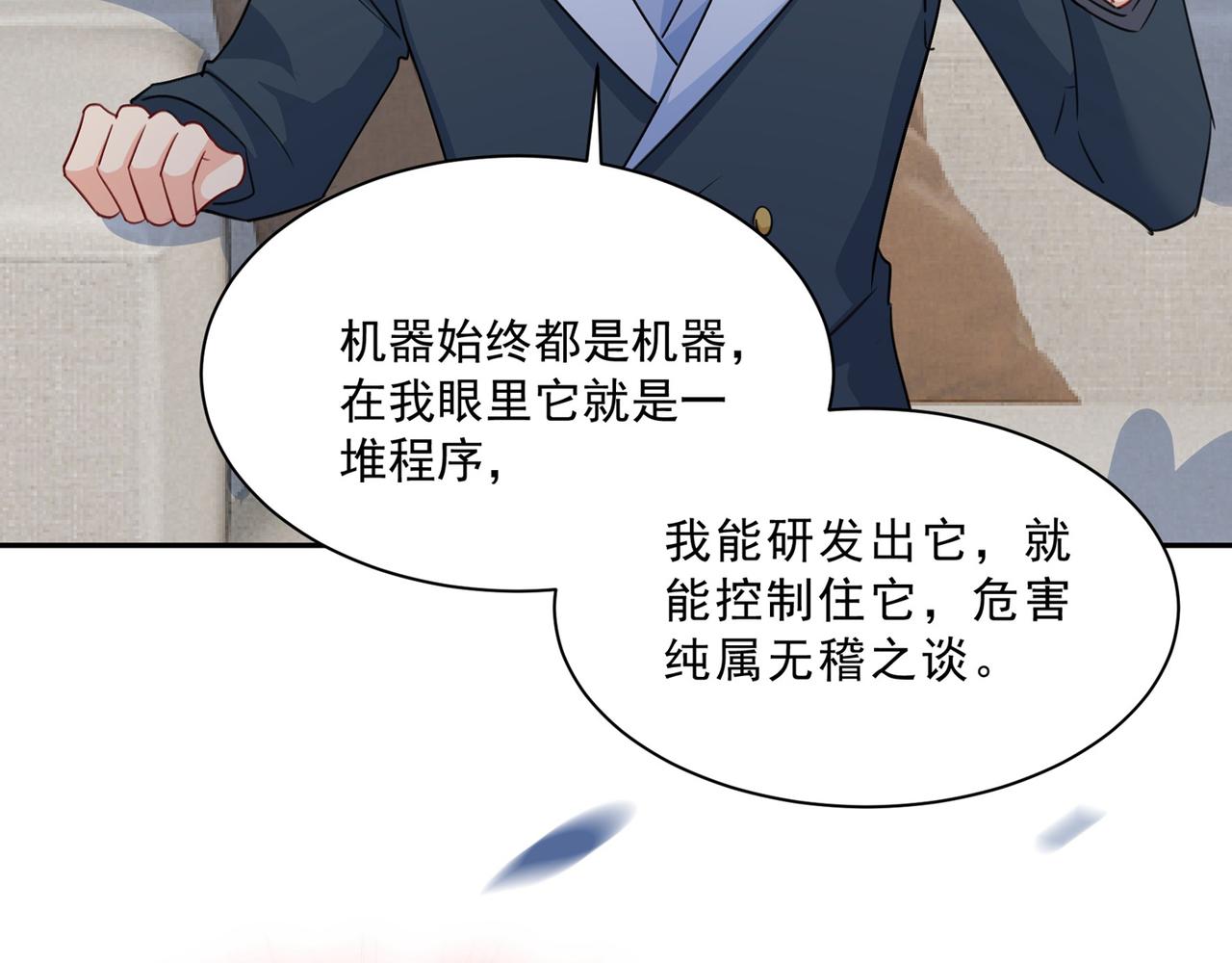 第338话 她遇上我就够了12