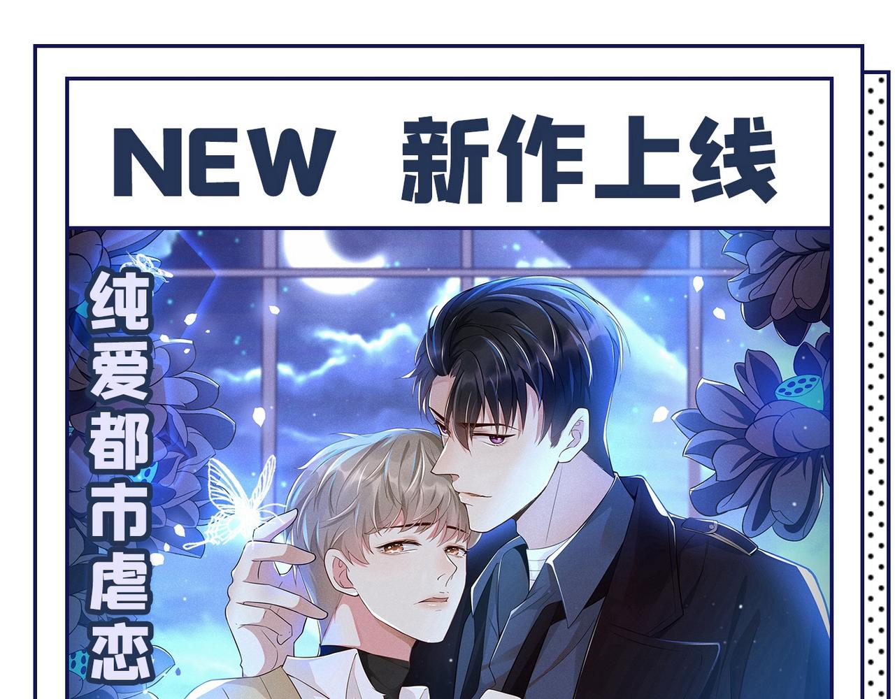 第329话 宫欧竟然公开了恋情110