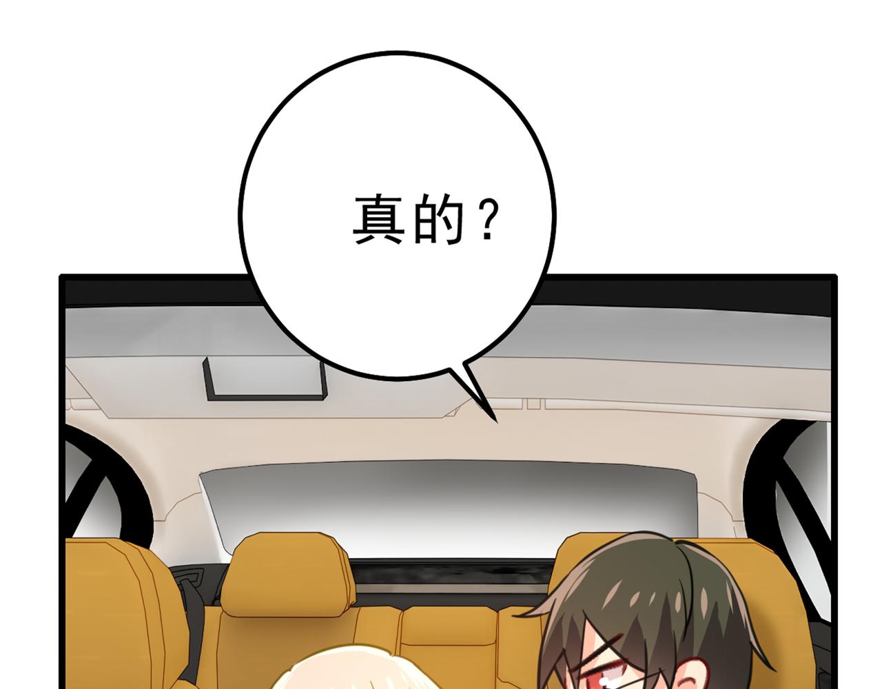 第312话 该付车费了，别耍赖5