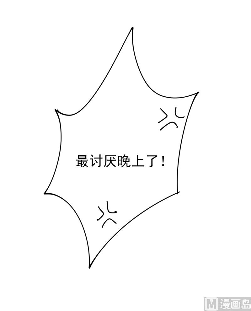第282话 最讨厌晚上了9