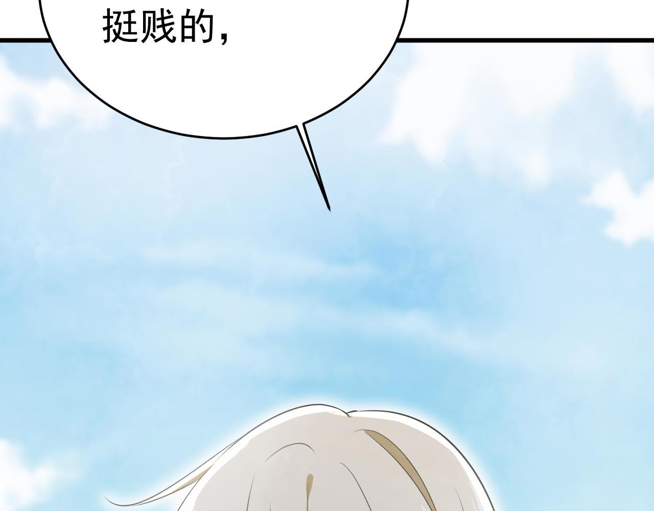 第488话 你们考虑过我吗121