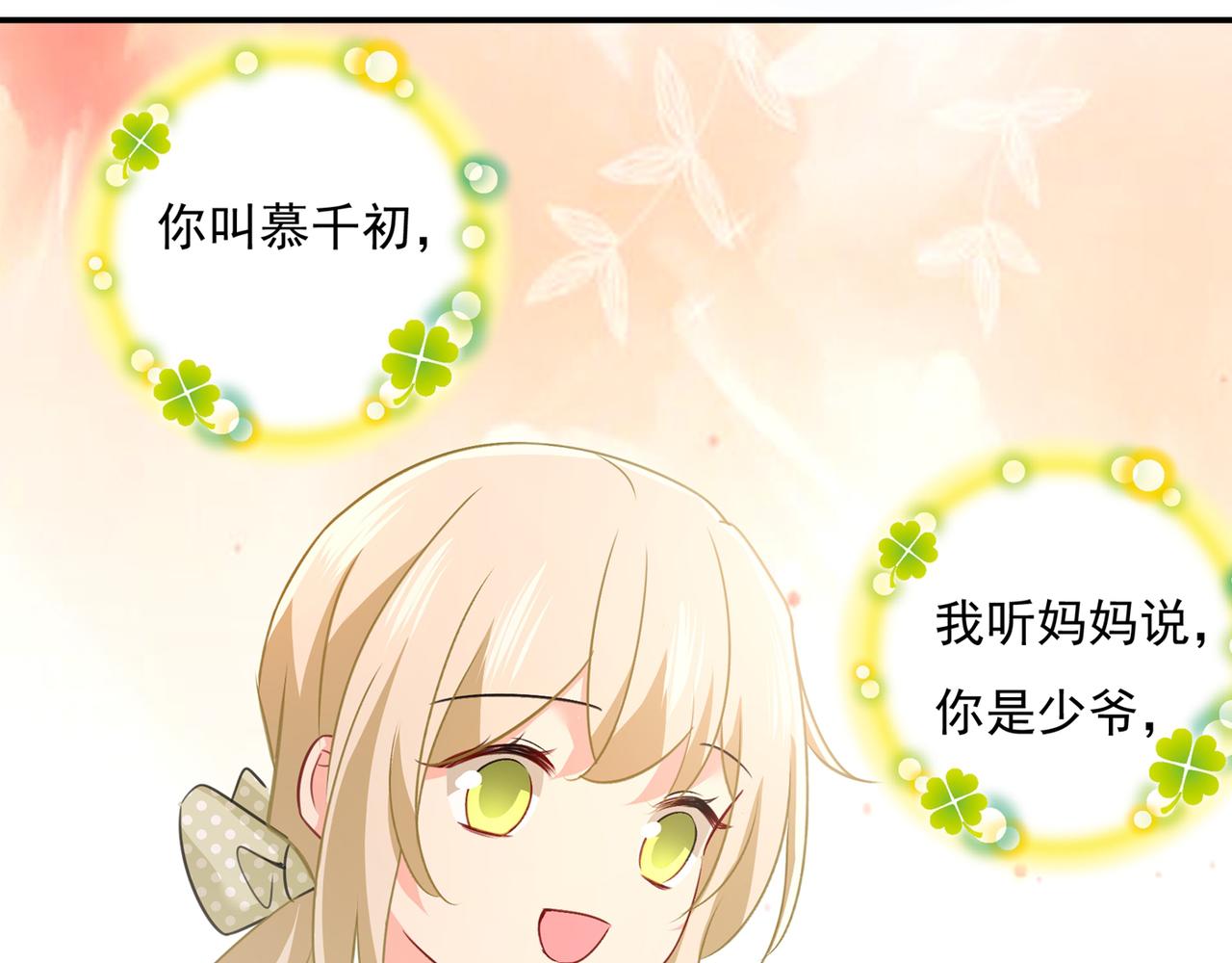 第346话 永远不要离开我73