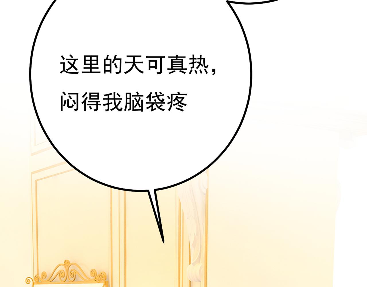 第356话 夫人的意外到访80