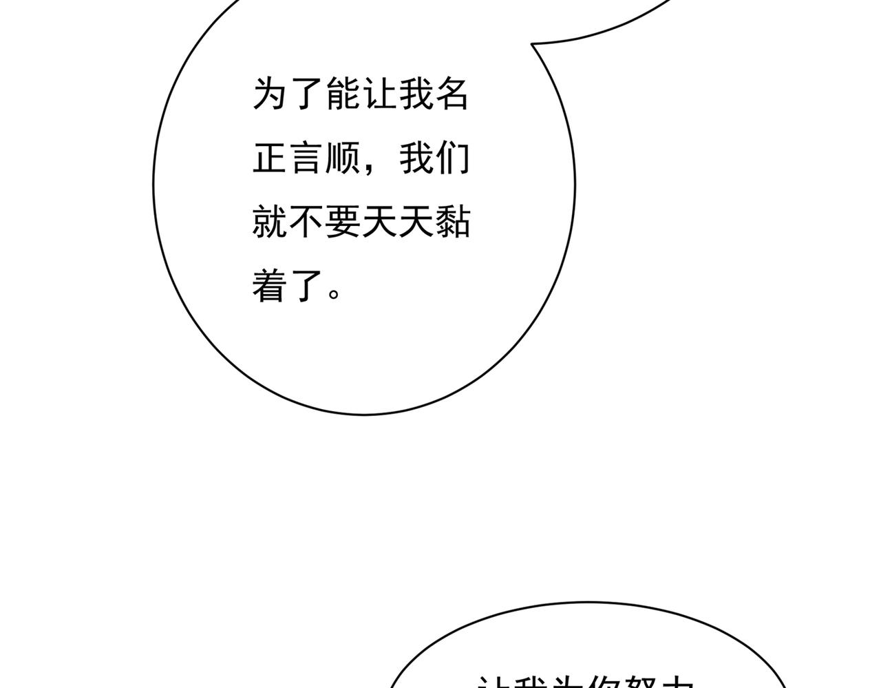 第364话 你不陪我，我怎麽办87