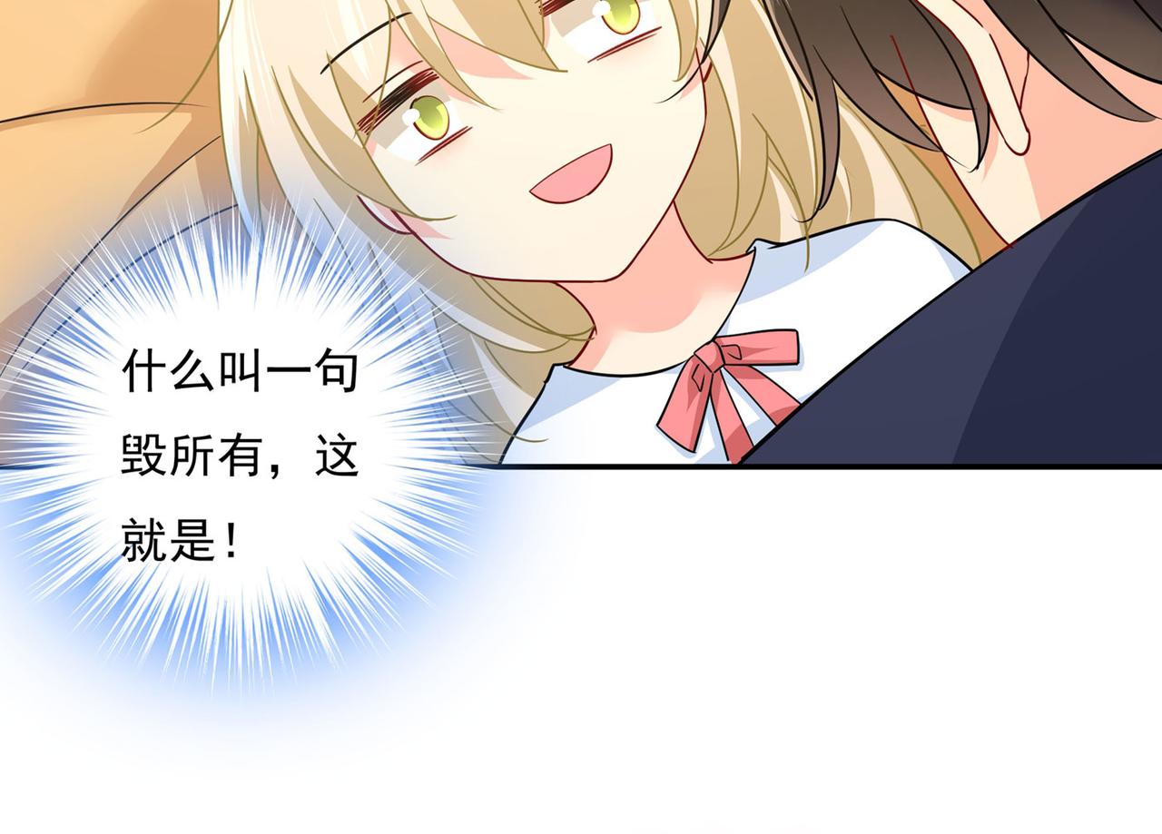 第368话 做宫欧的情人？3