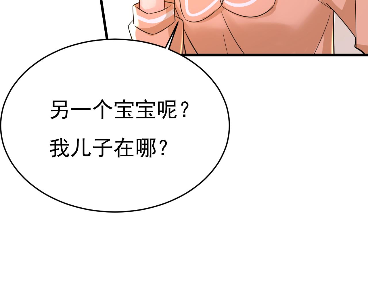 第502话 我的儿子呢？97