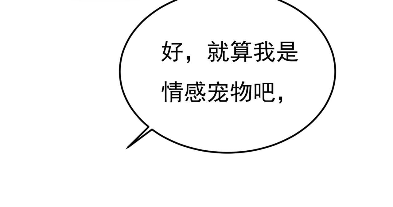 第428话 宫欧，我让你报复我18