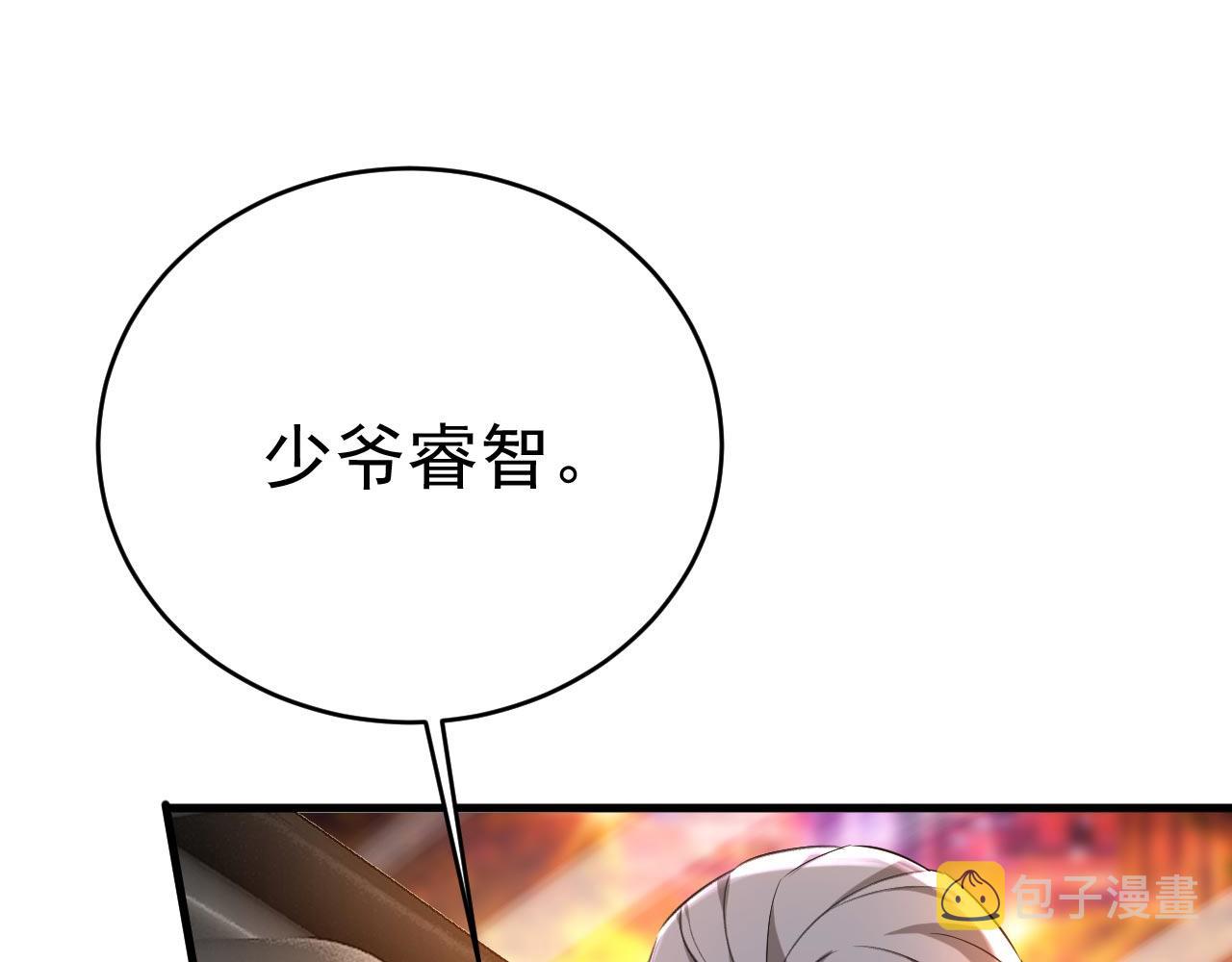 第494话 开始行动！43