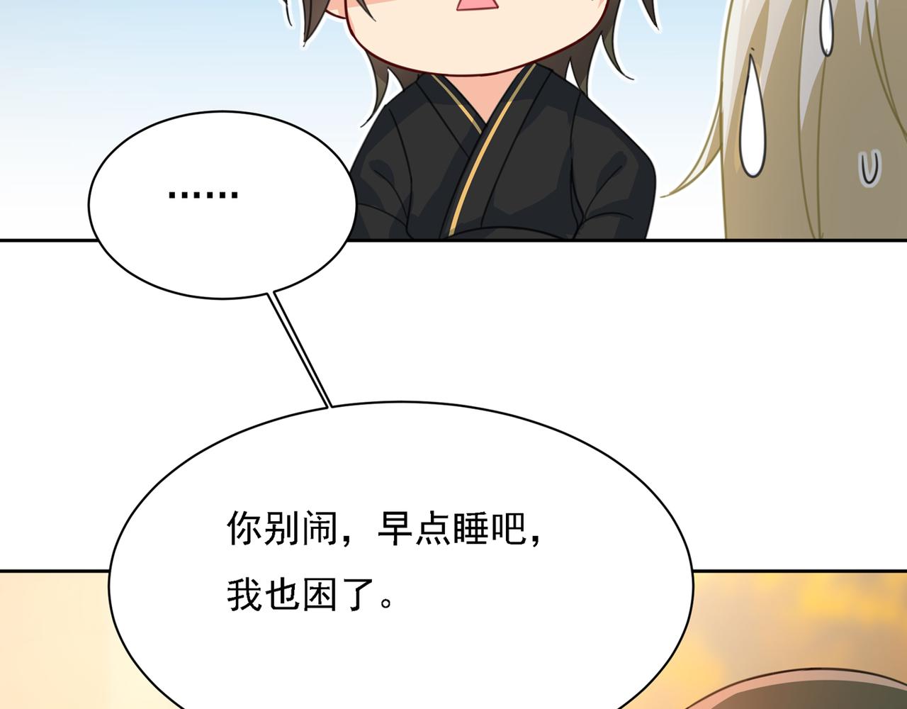 第315话 粘人精宫欧70