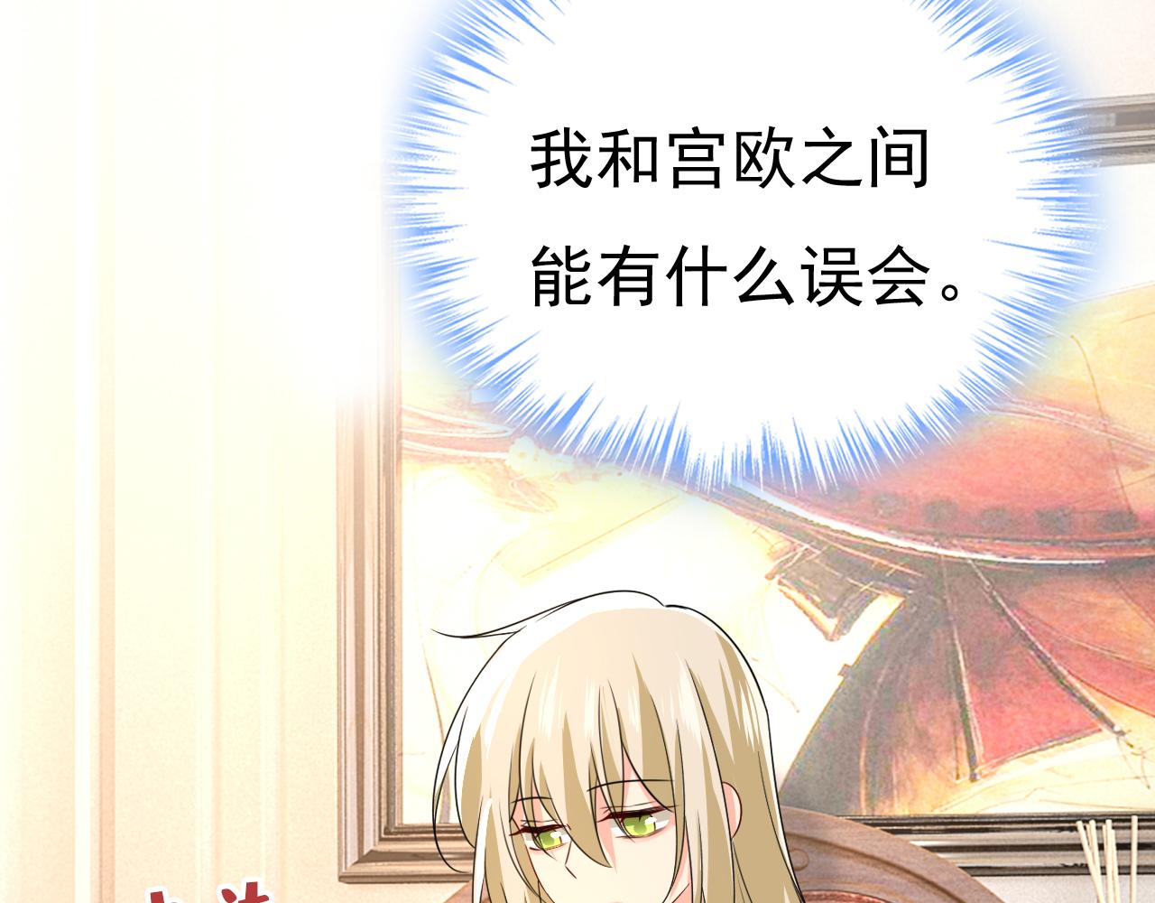 第514话 电脑被黑了？！38