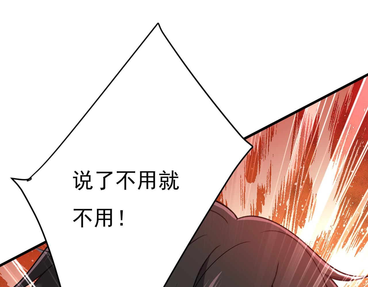 第424话 宫欧有心事？102
