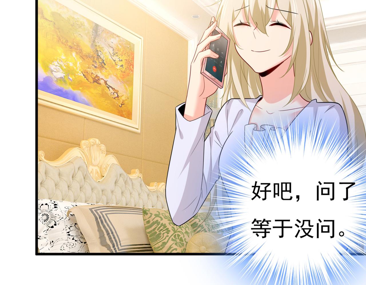 第407话 我应该怀疑莫娜吗17
