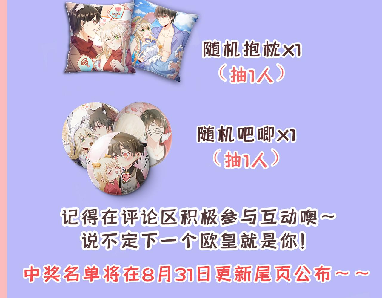第414话 莫娜想勾引宫欧？124